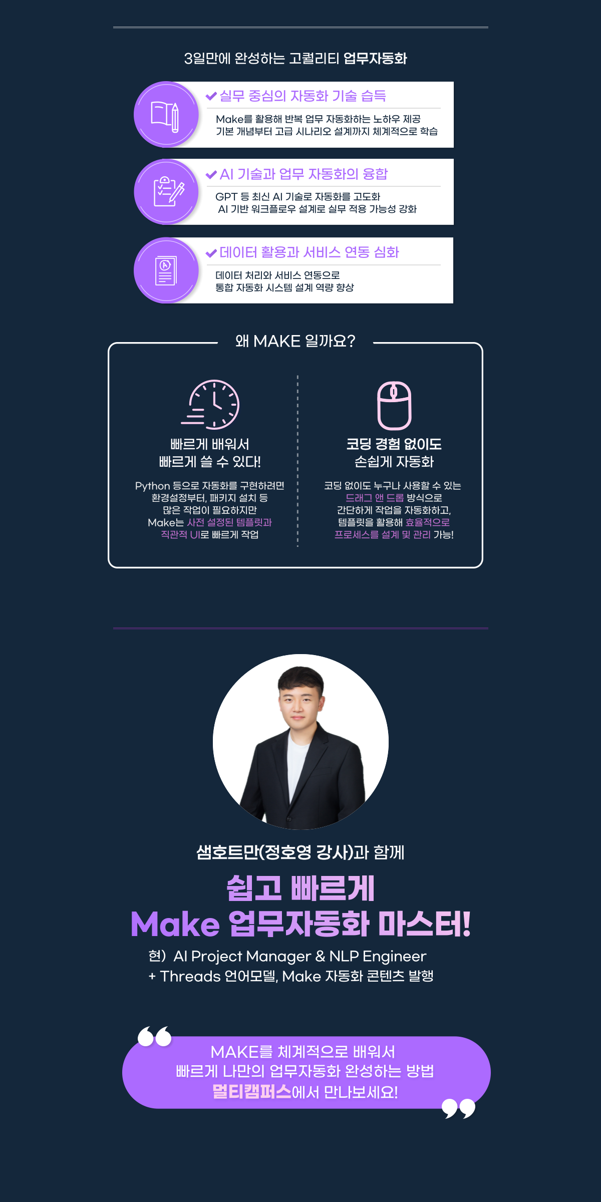 업무 자동화 과정