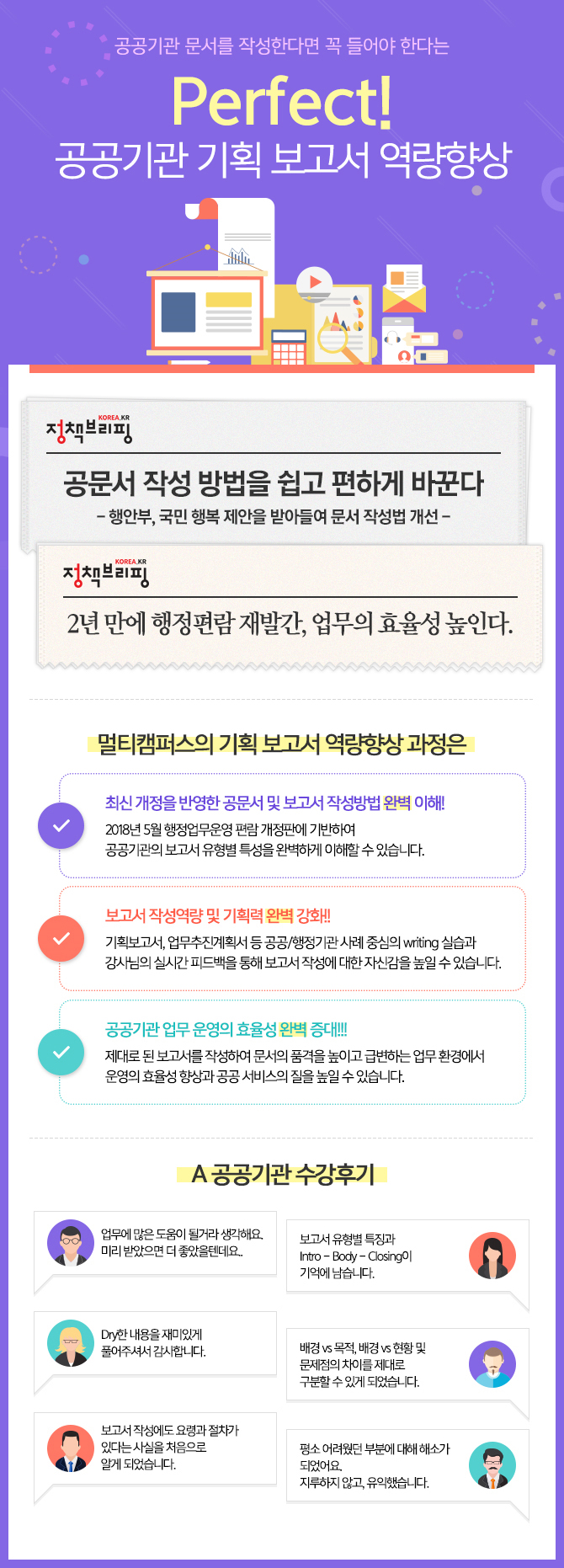 멀티캠퍼스 :: 과정상세보기