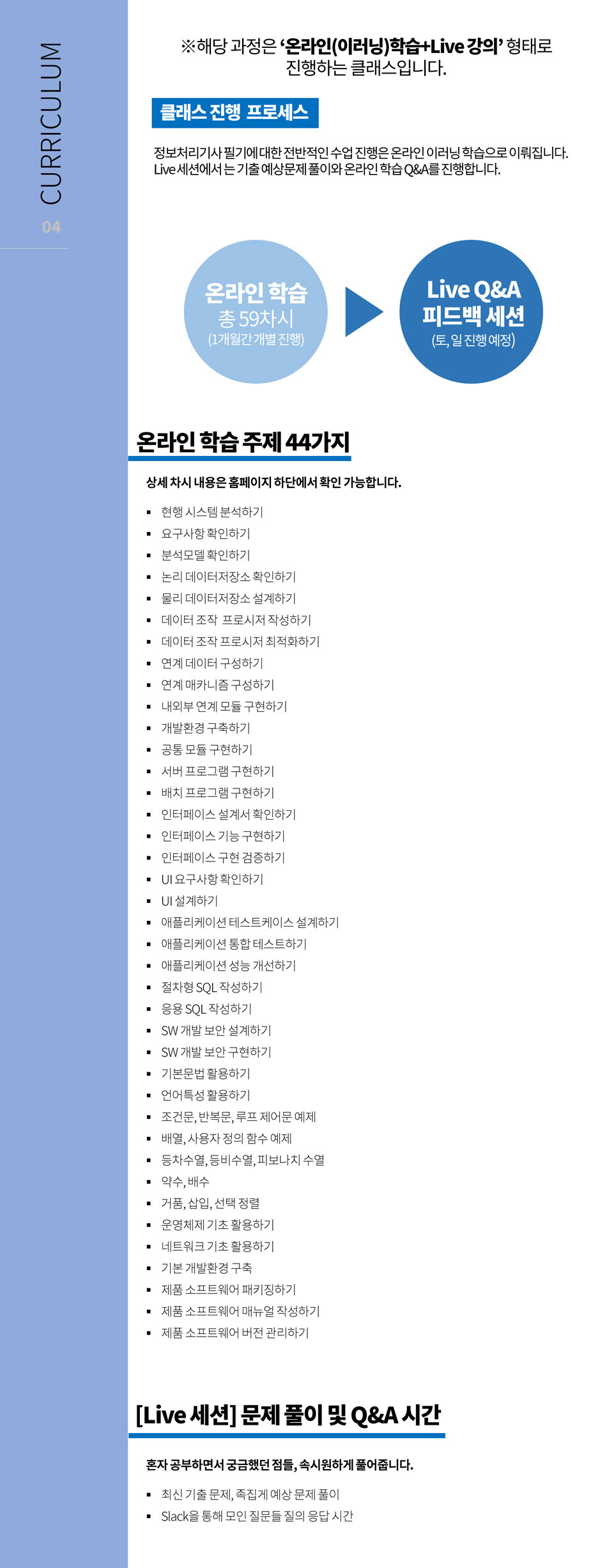 멀티캠퍼스 :: 과정상세