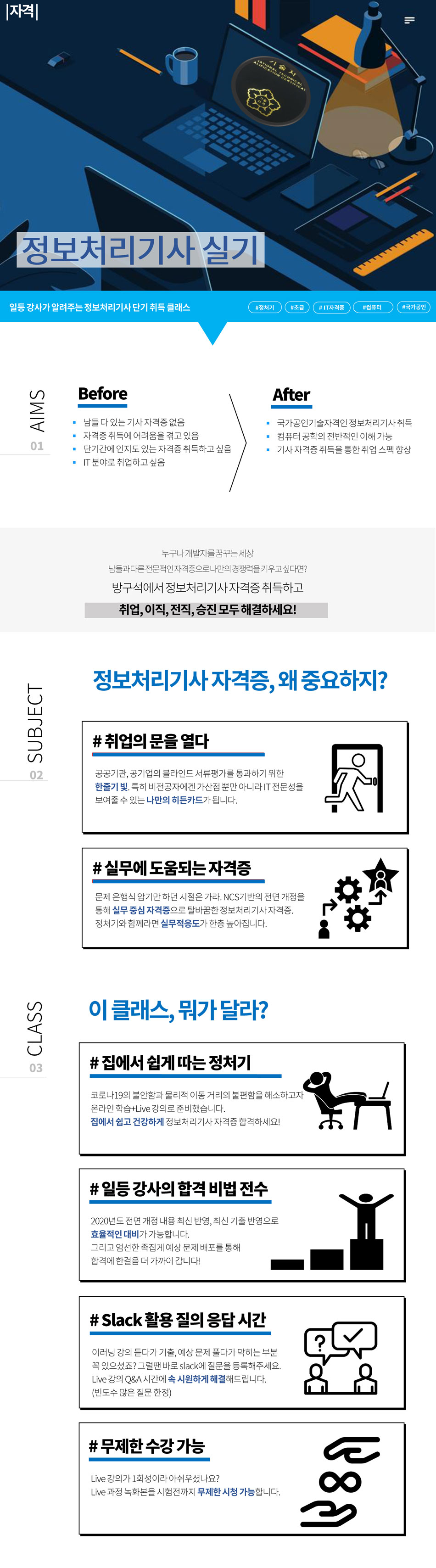 멀티캠퍼스 :: 과정상세