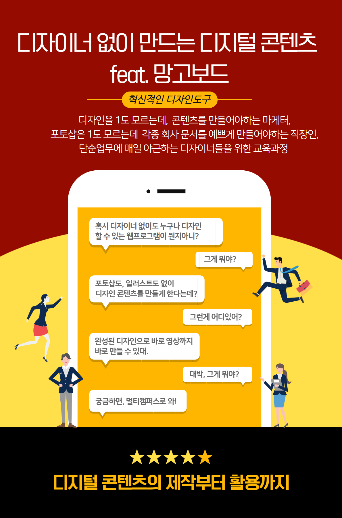 멀티캠퍼스 :: 과정상세보기